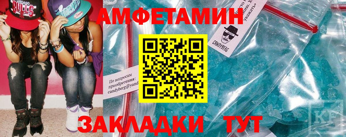 Amphetamine 97% Вологда