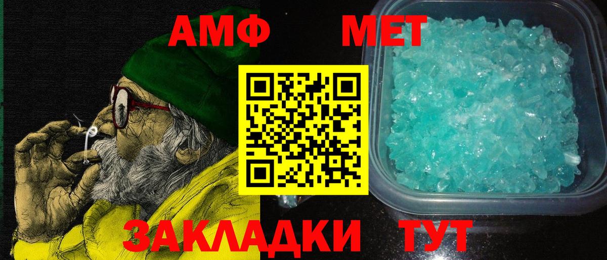 АМФ  Вход с VPN  Вологда  Amphetamine 98% 