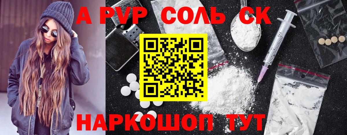 Alfa_PVP СК  APVP Crystall  Вход с VPN  Alfa_PVP  Вологда  APVP СК КРИС 