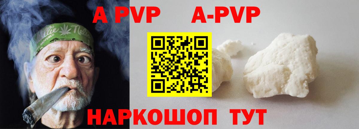 А ПВП крисы CK Вологда
