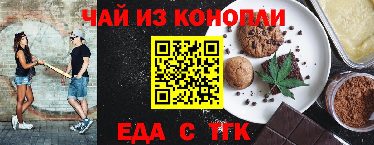 Вологда  Canna-Cookies конопля  Вход с VPN 