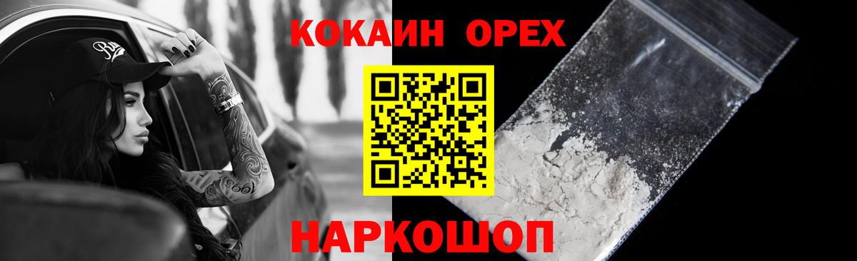 закладка  КОКАИН Columbia  Вход с VPN  Cocaine Columbia  Вологда 