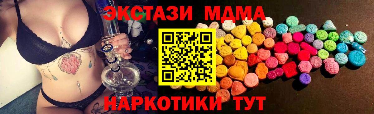 ЭКСТАЗИ MDMA Вологда