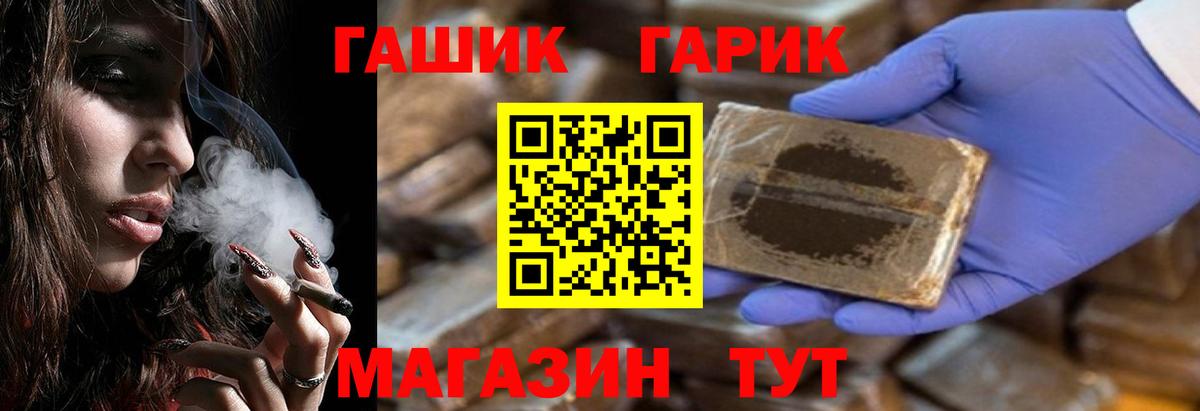 ГАШ убойный  ГАШ Premium  Вход с VPN  ГАШИШ  Вологда 