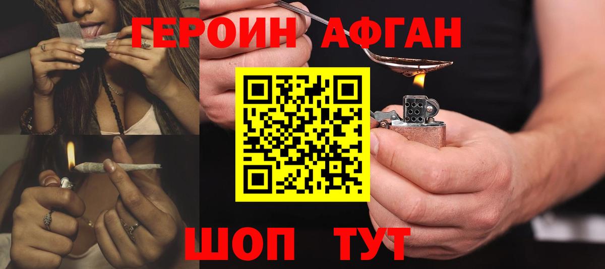 Героин белый  Вход с VPN  ГЕРОИН  Вологда 