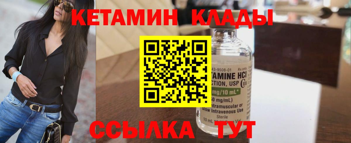 Вологда  Кетамин ketamine  Кетамин VHQ  Вход с VPN 