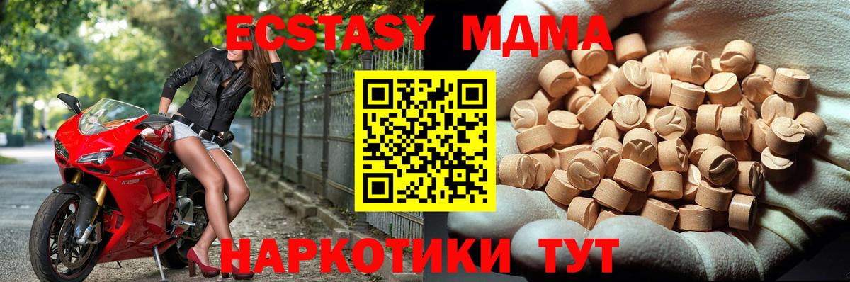 MDMA кристаллы Вологда