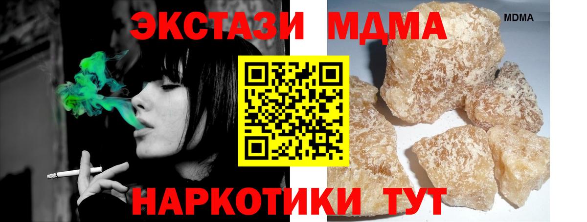 MDMA  Вход с VPN  Вологда  MDMA Molly 