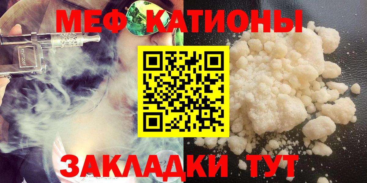 Меф мяу мяу кристаллы Вологда