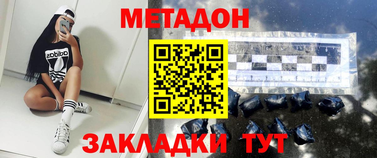МЕТАДОН VHQ  Вход с VPN  Вологда  Метадон кристалл 
