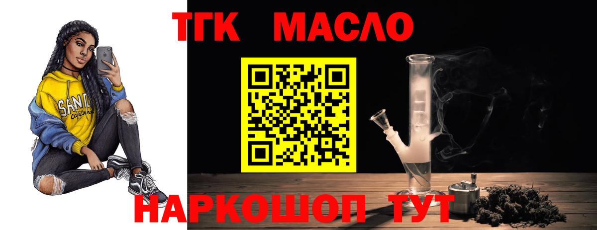 купить наркотик  Вход с VPN  Вологда  Дистиллят ТГК концентрат 